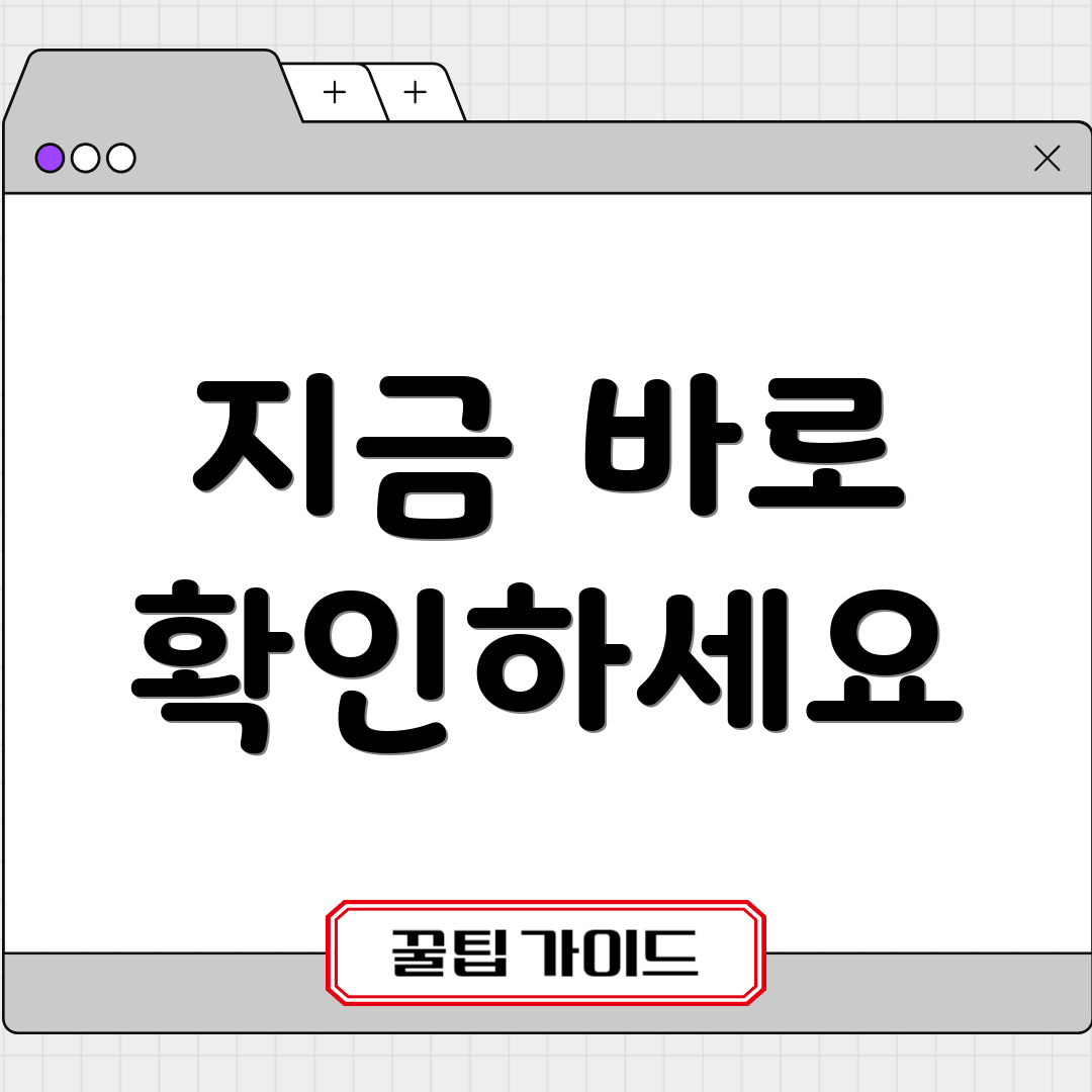 지금 바로 확인하세요