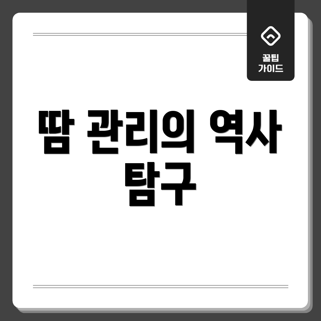 땀 관리의 역사 탐구