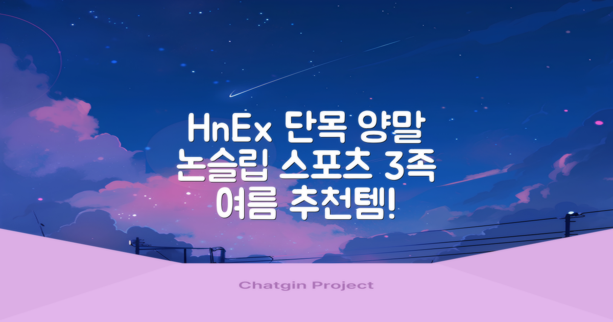 HnEx 단목 논슬립 스포츠 양말, 화이트, 3개 추천 리뷰