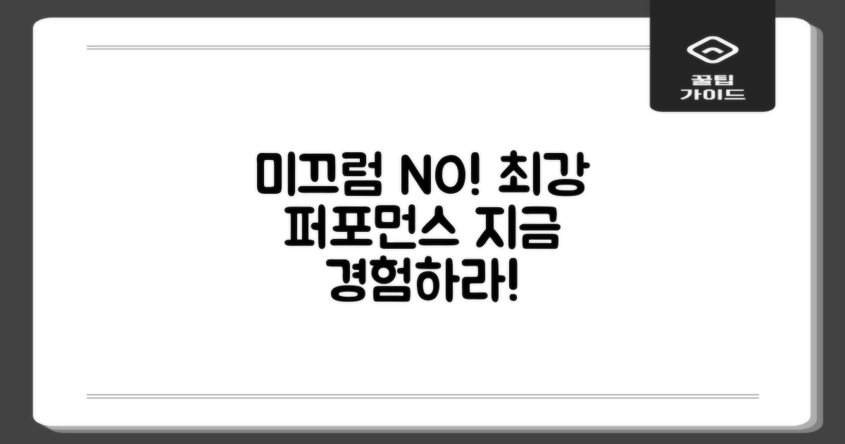 미끄럼 방지, 최상의 퍼포먼스를 경험하세요