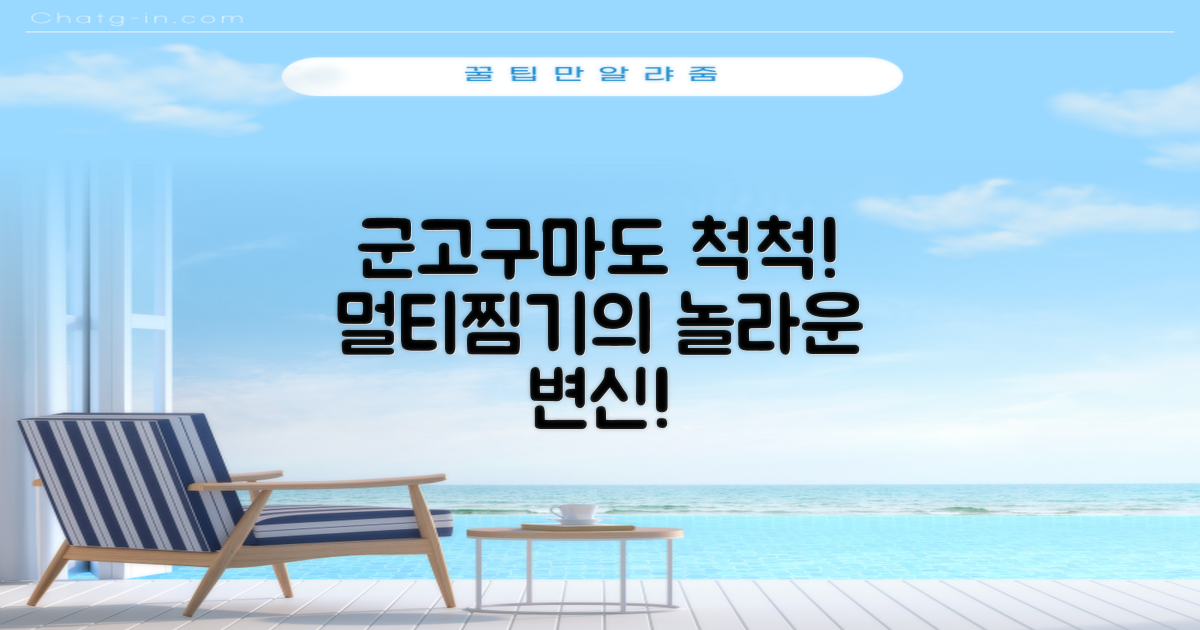 군고구마까지, 멀티찜기의 놀라운 활용
