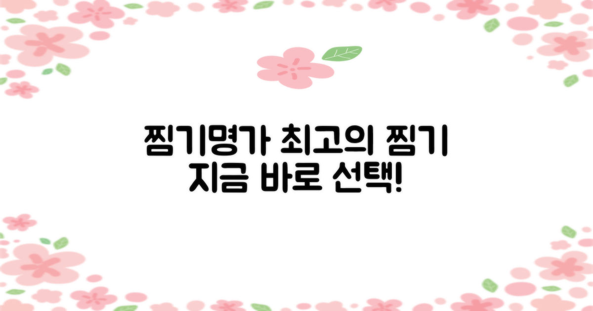 지금 바로, 찜기명가 명품 찜기 선택