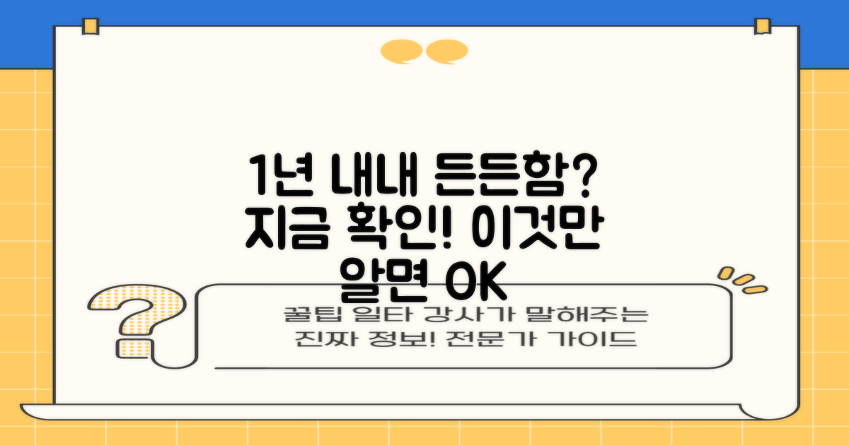 1년 내내 든든한가?