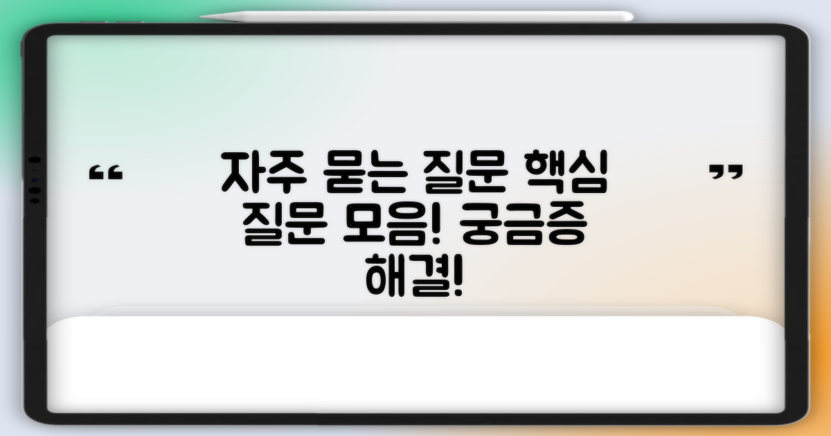 자주 묻는 질문