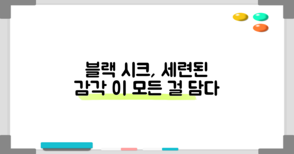 블랙 컬러, 세련된 디자인