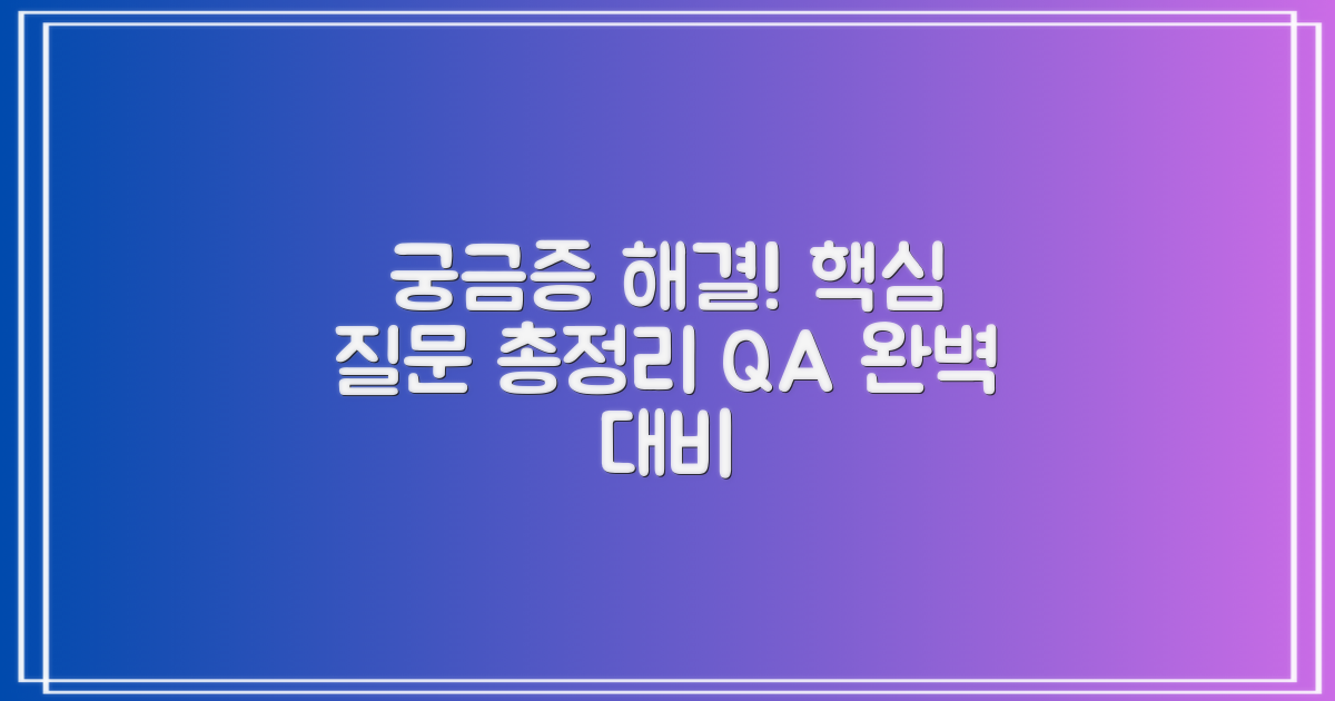 자주 묻는 질문