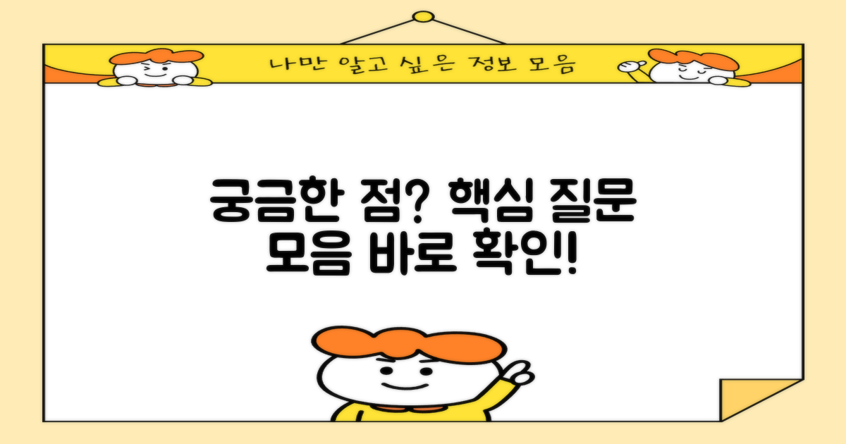 자주 묻는 질문
