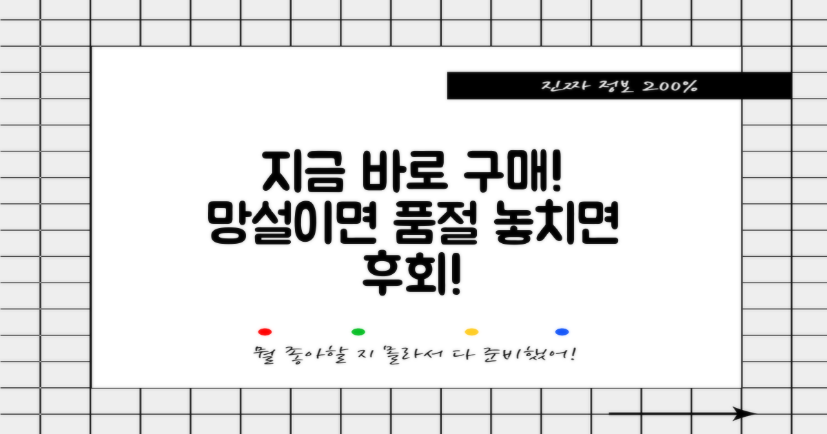지금 바로 구매하세요